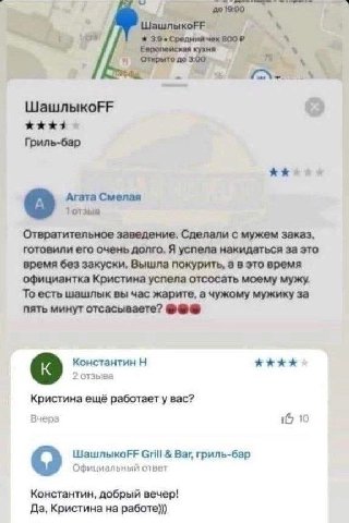 mie 339. Средний чек 800 Европейская кухня до 3:00» WawnbikoFF Гриль-бар Агата Смелая Отвратительное заведение. Сделали с мужем заказ, готовили его очень долго. Я успела накидаться за это время без за