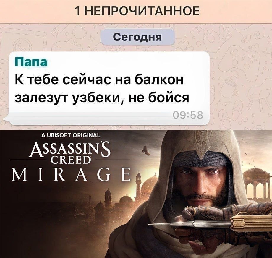 1 НЕПРОЧИТАННОЕ Сегодня Папа К тебе сейчас на балкон залезут узбеки, не бойся А ORIGINAL MIR is