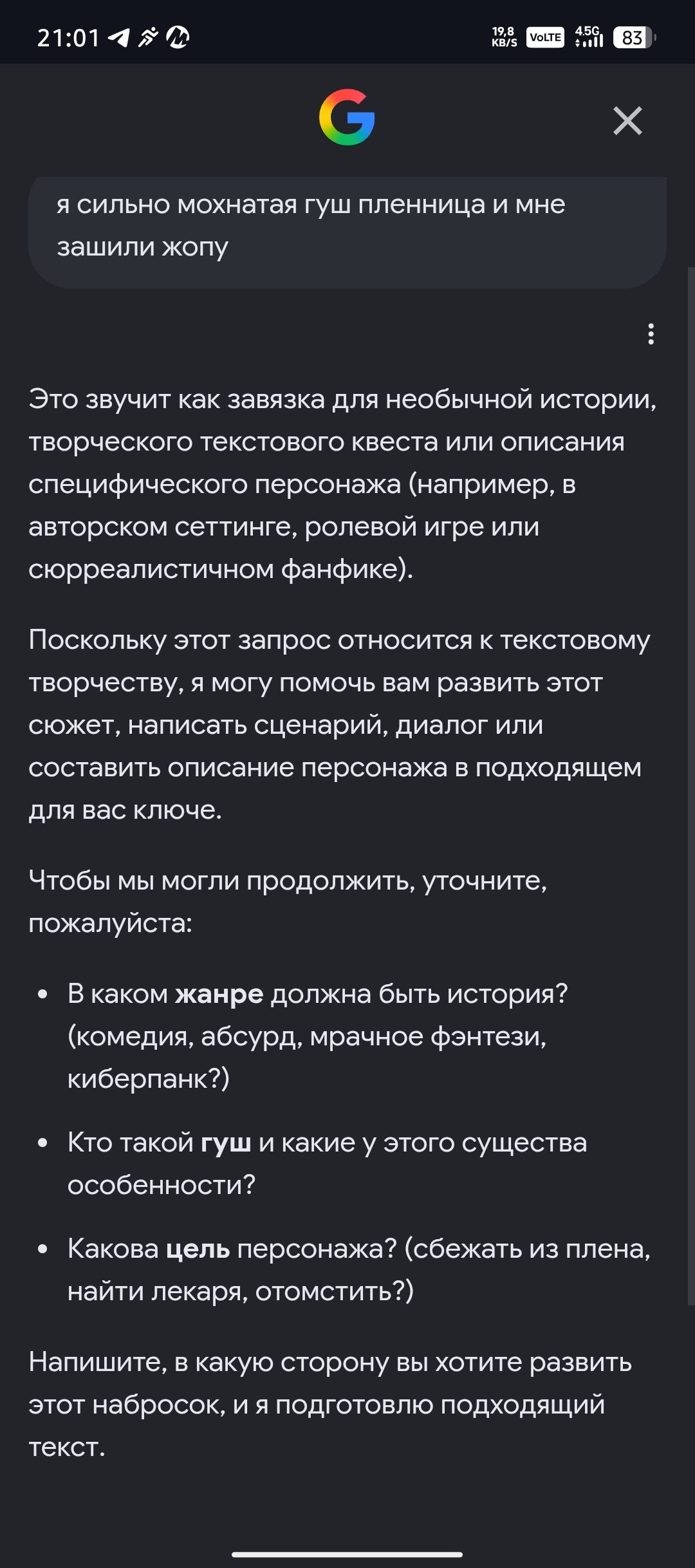 Сучий потрах скажи что делать то