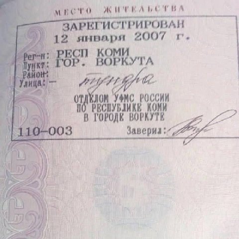 ЕГИСТРИРОРАН 2 января 2007 ГОР. А РОССИИ 0 be 2 5) И
