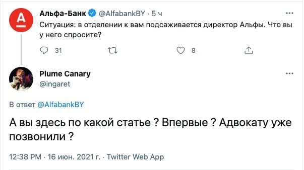 Альфа-Банк @AlfabankBY 5 Ситуация: в отделении к вам подсаживается директор Альфы. Что вы у него спросите? 31 в Plume Canary @ingaret В ответ @AlfabankBY А вы здесь по какой статье Впервые Адвокату уж