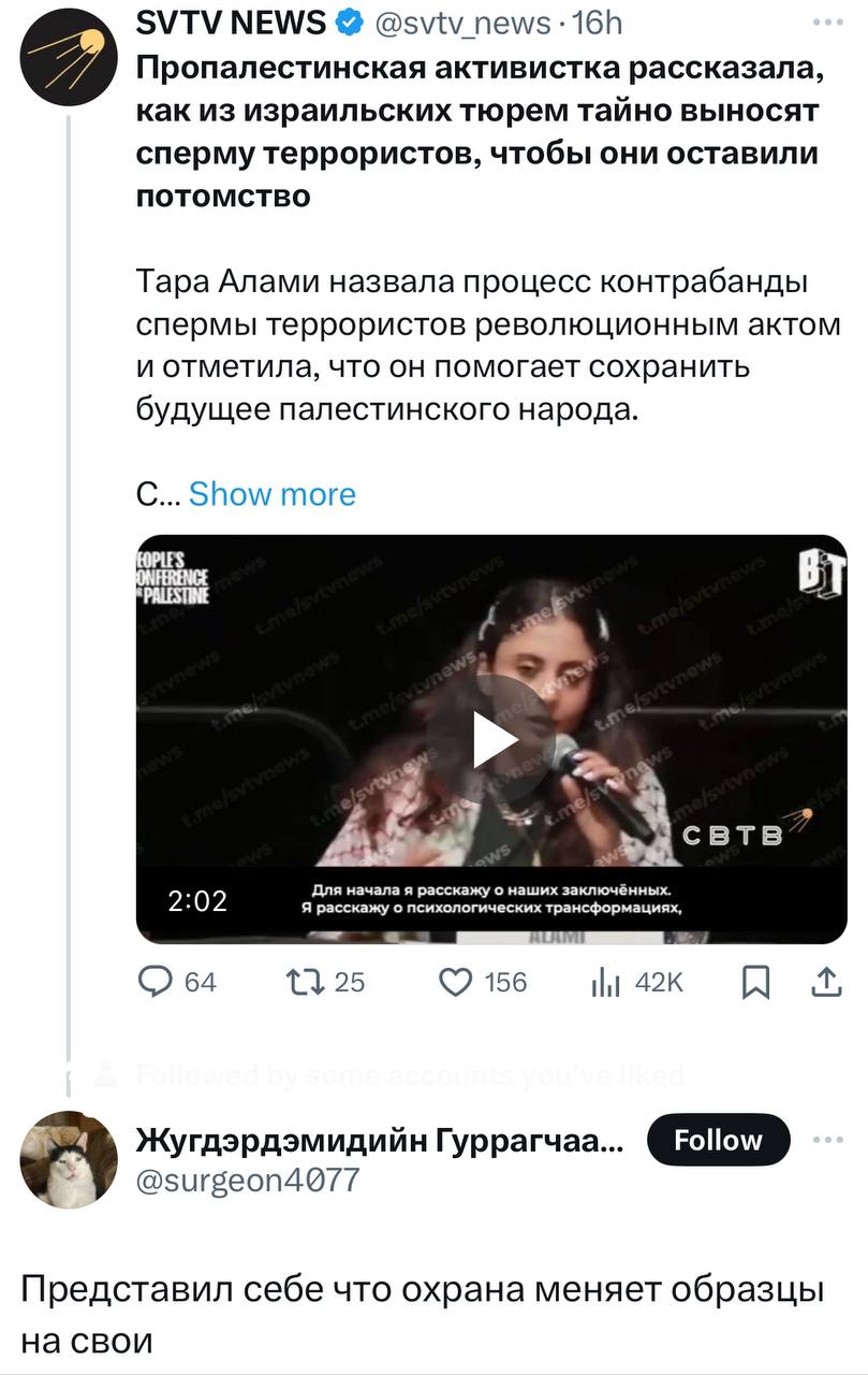 SVTV NEWS Пропалестинская активистка рассказала, как из израильских тюрем тайно выносят сперму террористов, чтобы они оставили ПОТОМСТВО Тара Алами назвала процесс контрабанды спермы террористов револ