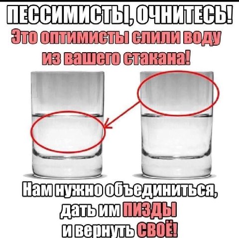 воду