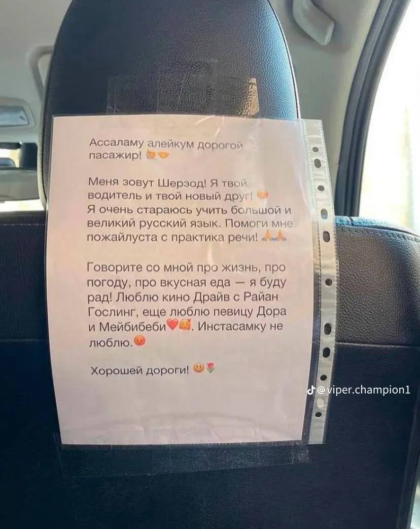 (he Ассаламу алейкум none пасажир! Меня зовут Шерзод! Я водитель и твой новый и Я очень стараюсь учить 6с великий русский язык. Пом‹ пожайлуста с практика речи! Говорите мной про жизнь, про погоду, пр