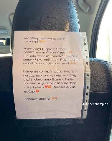 (he Ассаламу алейкум none пасажир! Меня зовут Шерзод! Я водитель и твой новый и Я очень стараюсь учить 6с великий русский язык. Пом‹ пожайлуста с практика речи! Говорите мной про жизнь, про погоду, пр