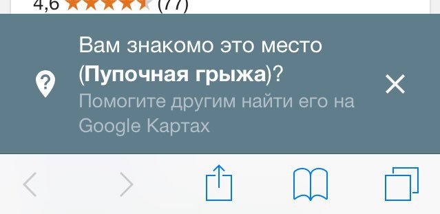 Вам знакомо это место (Пупочная грыжа)? Помогите другим найти его на Google Картах