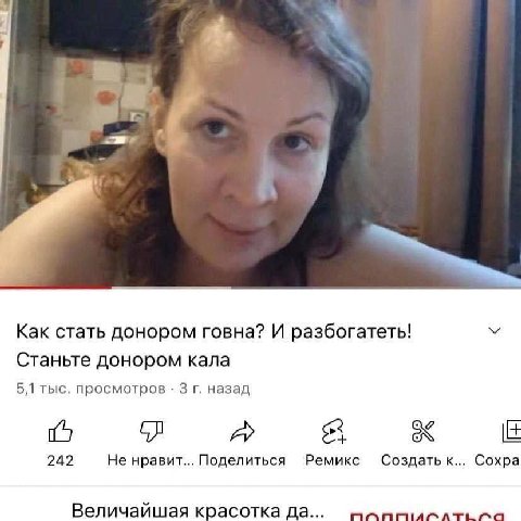 Как стать донором говна? И разбогатеть! Станьте донором кала 5,1 тыс. просмотров 3 назад 83 242 Не нравит... Поделиться Ремикс Создать к... Сохра Величайшая красотка да...