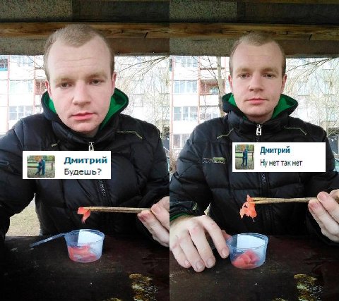 1 3 к. Дмитрий Дмитрий Ну нет так нет Будешь?