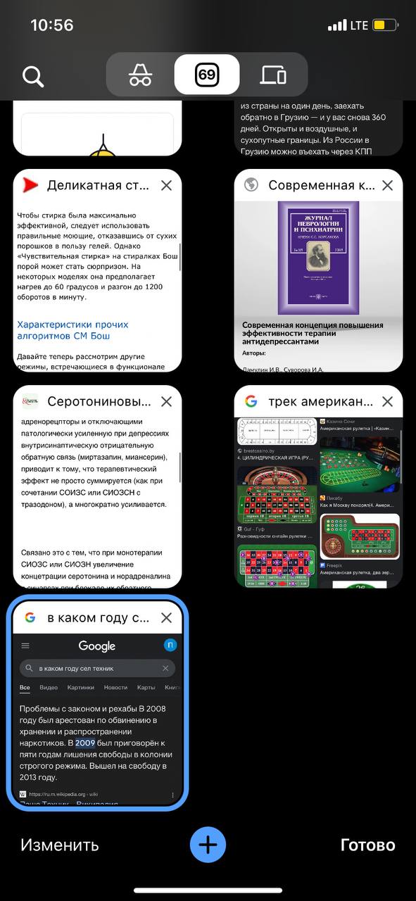 что гуглили ребят?