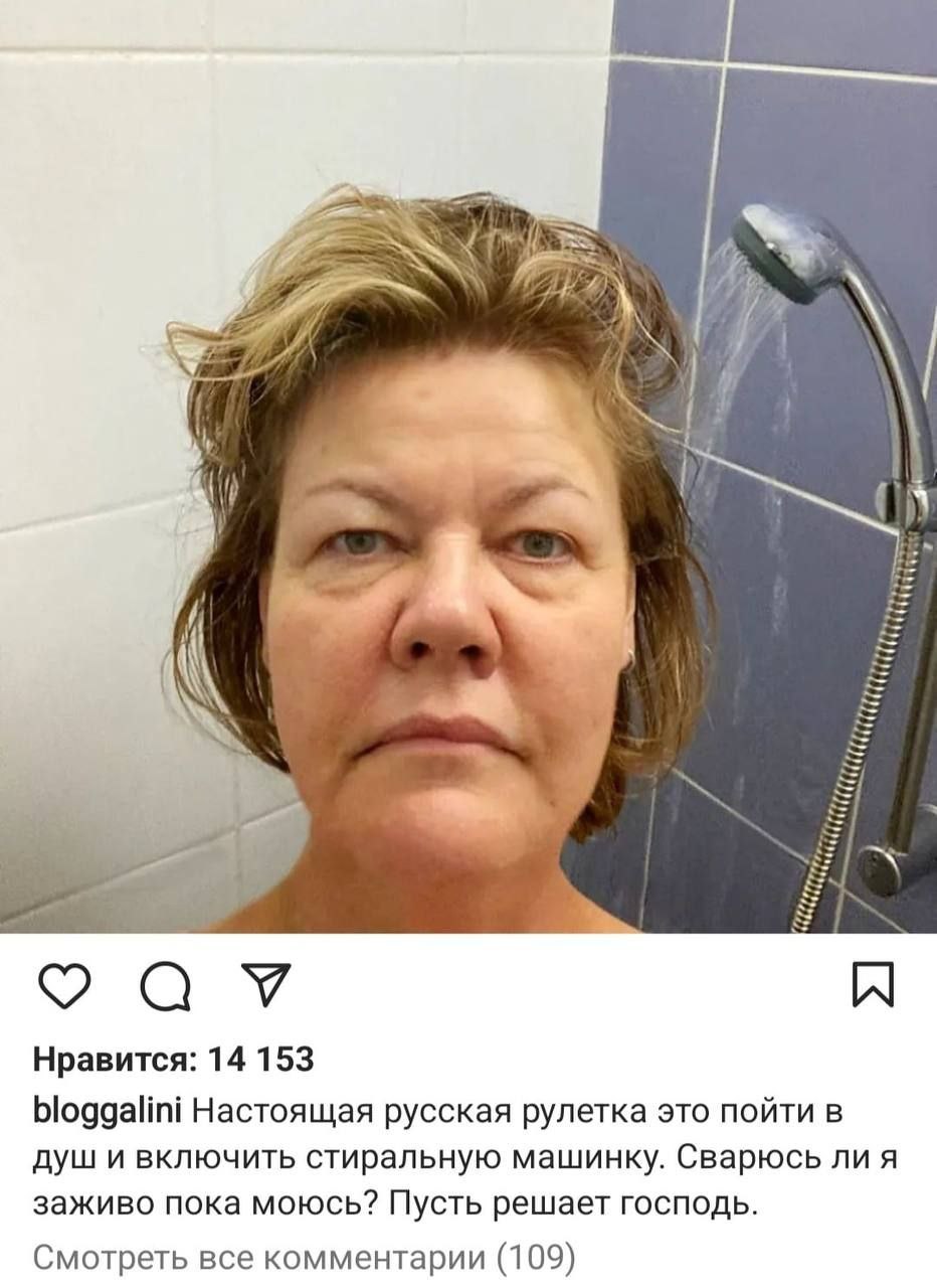 Нравится: 14 153 bloggalini Настоящая русская рулетка это пойти в душ и включить стиральную машинку. Сварюсь ли я заживо пока моюсь? Пусть решает господь. Смотреть все комментарии (109)