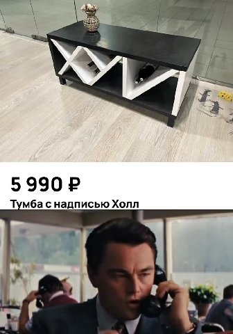 Тумба с надписью Холл.