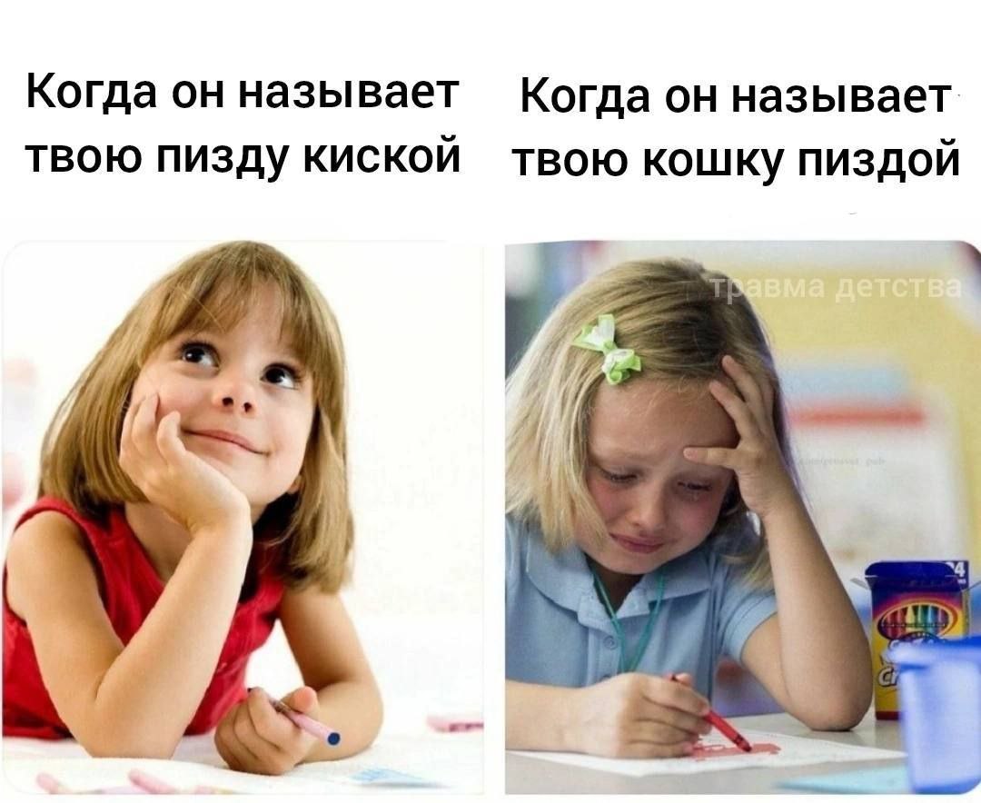 Когда он называет Когда он называет. твою пизду киской твою кошку пиздой 4 У и