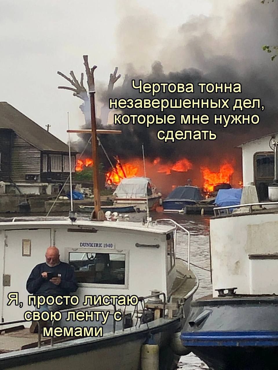 Чертова тонна незавершенных дел которые мне нужно сделать просто лентус мемами