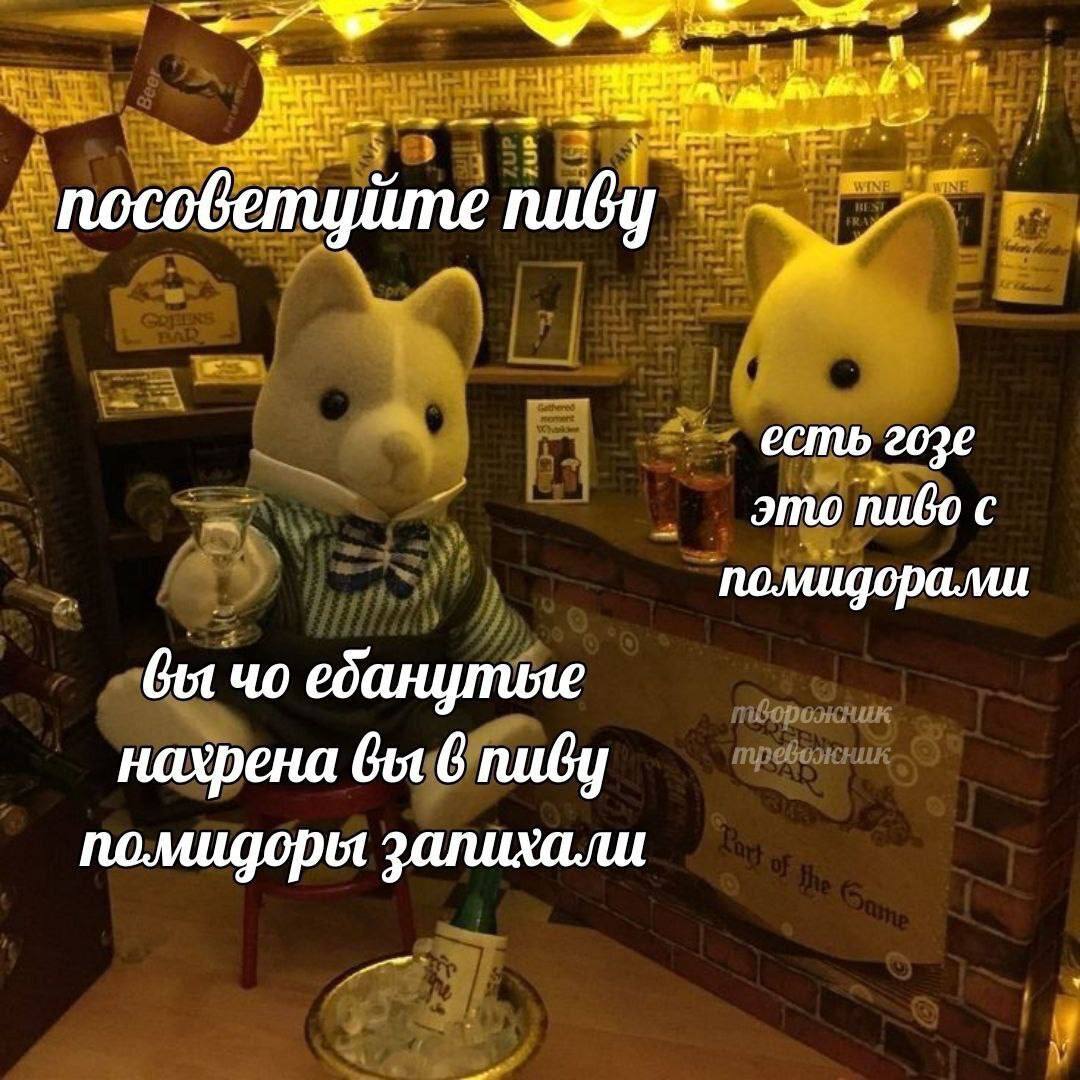 посоветуйте nuby есть гозе это пибо с помидоралми вы eOanymute нахрена вы 6 пиву помидоры запихали