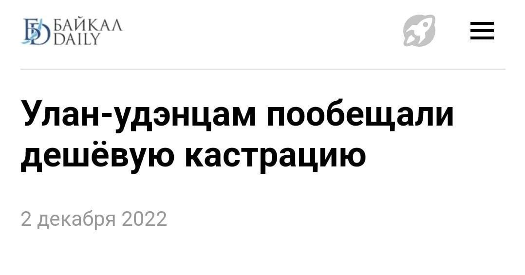 Улан-удэнцам пообещали дешевую кастрацию