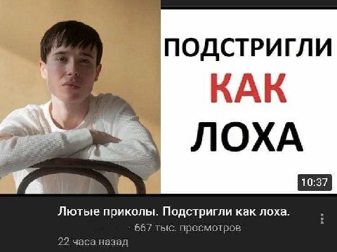 ПОДСТРИГЛИ 4 КАК ЛОХА Лютые приколы. Подстригли как лоха. 667 тыс. просмотров 22 часа назад