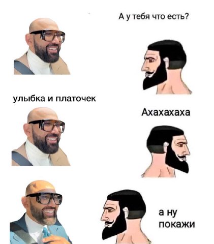 А утебя что есть? улыбка и платочек Ахахахаха ану покажи