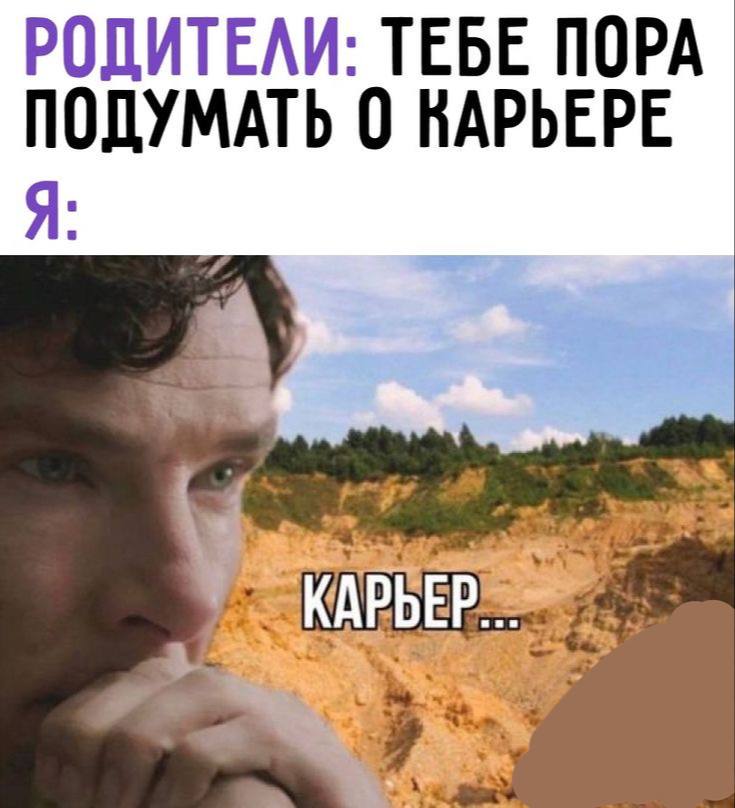 РОДИТЕЛИ: ТЕБЕ ПОРА ПОДУМАТЬ 0 НАРЬЕРЕ Я: 2