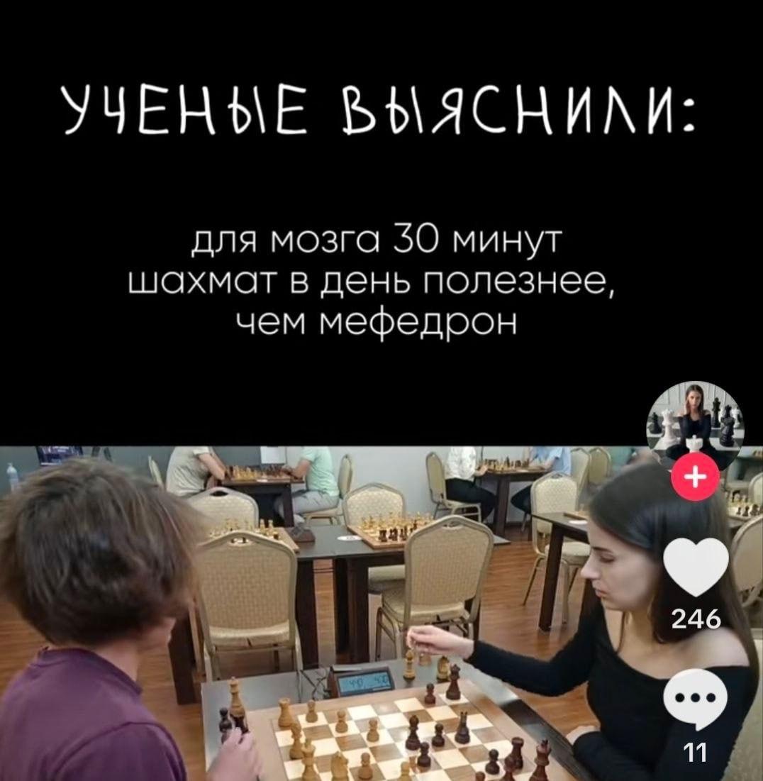 УЧЕНЫЕ ЪЫЯСНИЛИ: для мозга 50 минут шахмат в день полезнее, чем мефедрон 246 1