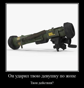 Он ударил твою девушку по жопе Твои действия?