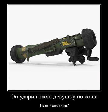 Он ударил твою девушку по жопе Твои действия?