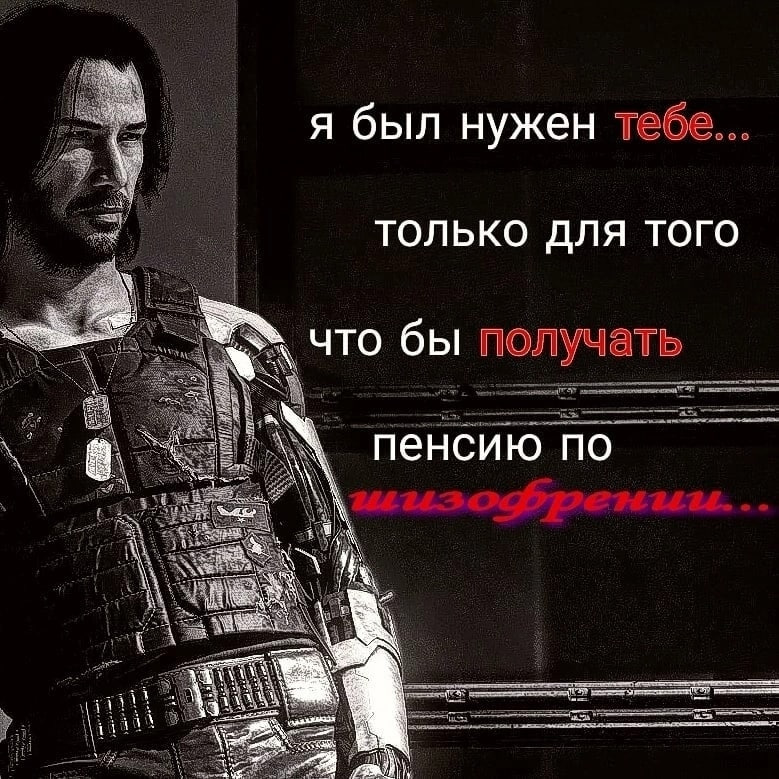 я был нужен тебе... ТОЛЬКО ДЛЯ TOTO что бы получать пенсию по