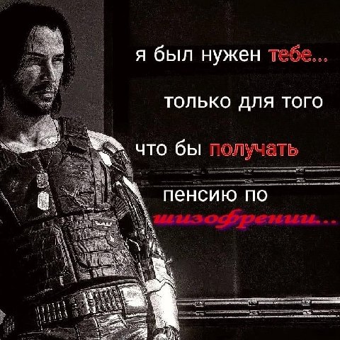 я был нужен тебе... ТОЛЬКО ДЛЯ TOTO что бы получать пенсию по
