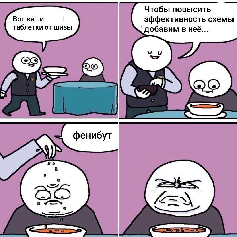 Чтобы повысить Вот ваши эффективность схемы таблетки от шизы ‘добавим В нев... фенибут a в