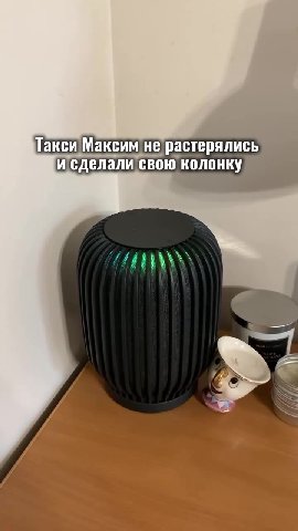 Такси Максим не растерялись исделали свою колонку