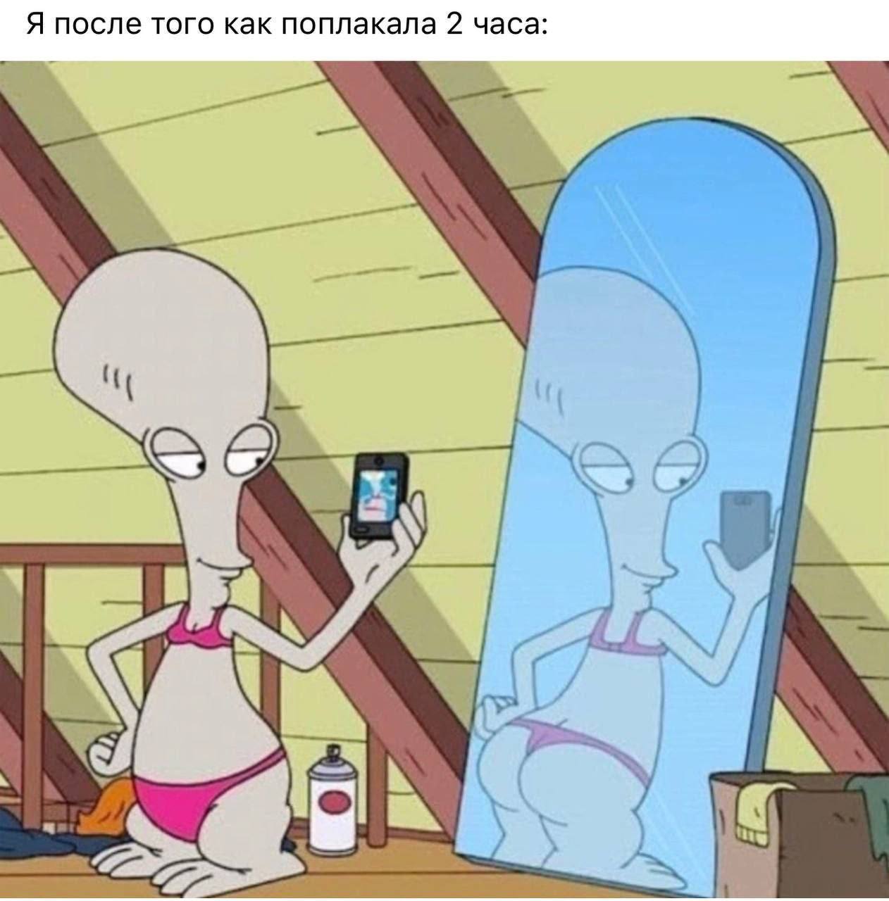 Я после того как поплакала 2 часа: 7 i Ves че 4 a A 3 2 i