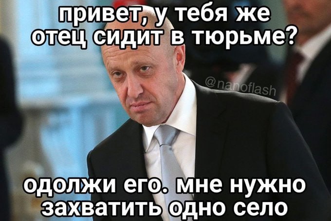 тебя же *отец сидит в тюрьме? одолжи ord мне нужно захватить одно село