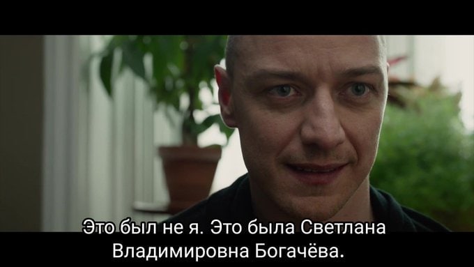 Это был нея. Это была Светлана Владимировна Богачева.