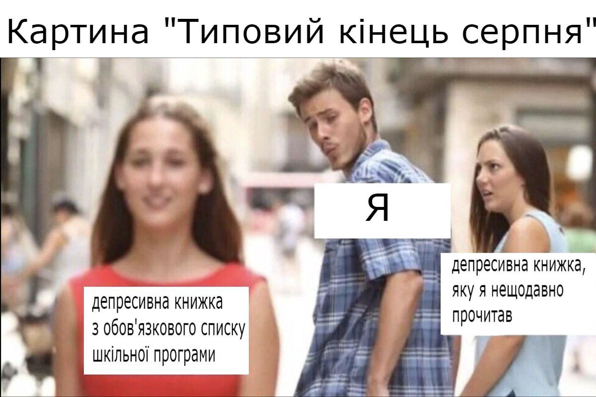 Картина "Типовий ерп С депресивна книжка, яку я нещодавно депресивна книжка прочитав 3 програми