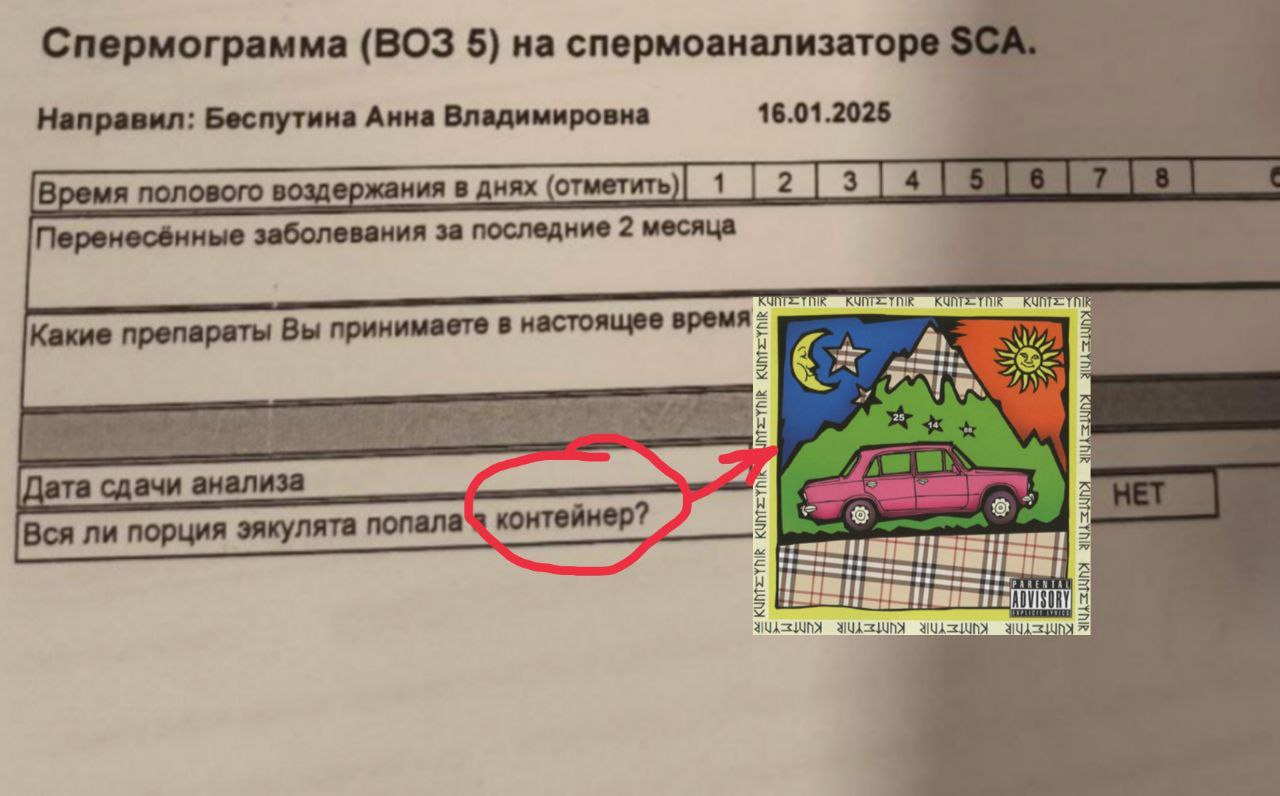 Спермограмма (ВОЗ 5) на спермоанализаторе Направил: Беспутина Анна Владимировна 16.01.2025 [Время полового воздержания в днях |314 Перенесённые заболевания за последние 2 месяца Какие препараты Вы при