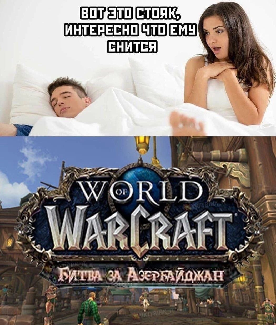 стояк СНИТСЯ WORLD А ЗА