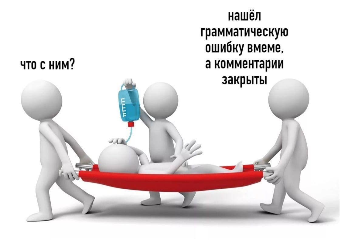 нашёл грамматическую ошибку вмеме, ЧТО НИМ? а комментарии закрыты (A
