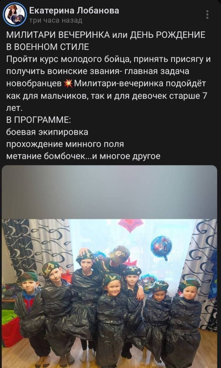 День рождение