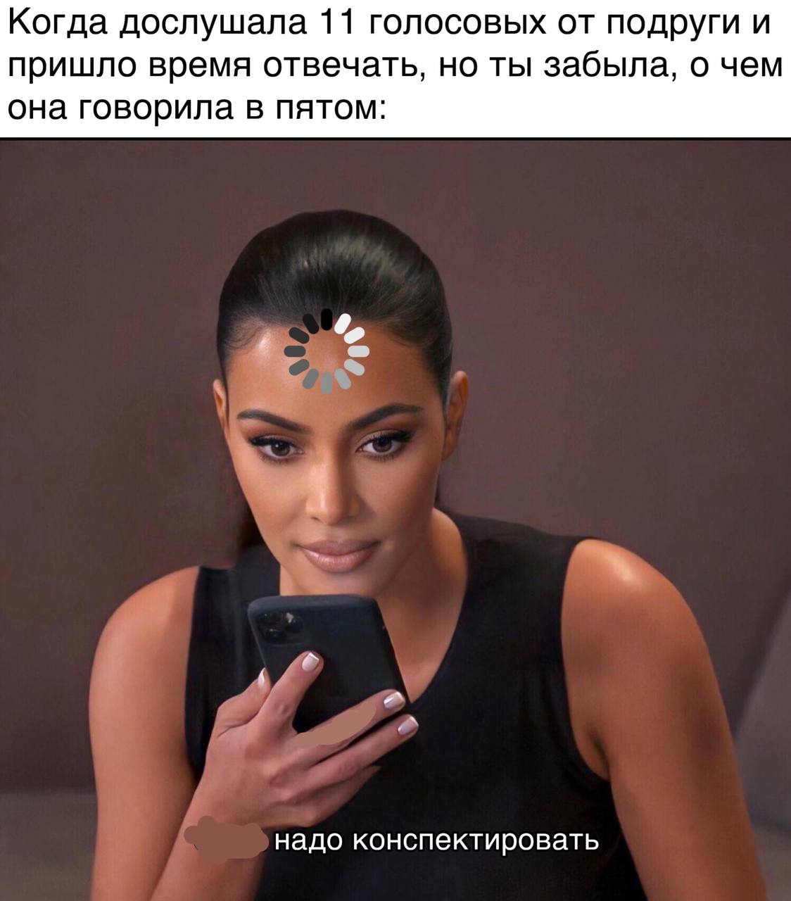 Когда дослушала 11 голосовых от подруги и пришло время отвечать, но ты забыла, о чем она говорила в пятом: 4 надо конспектировать