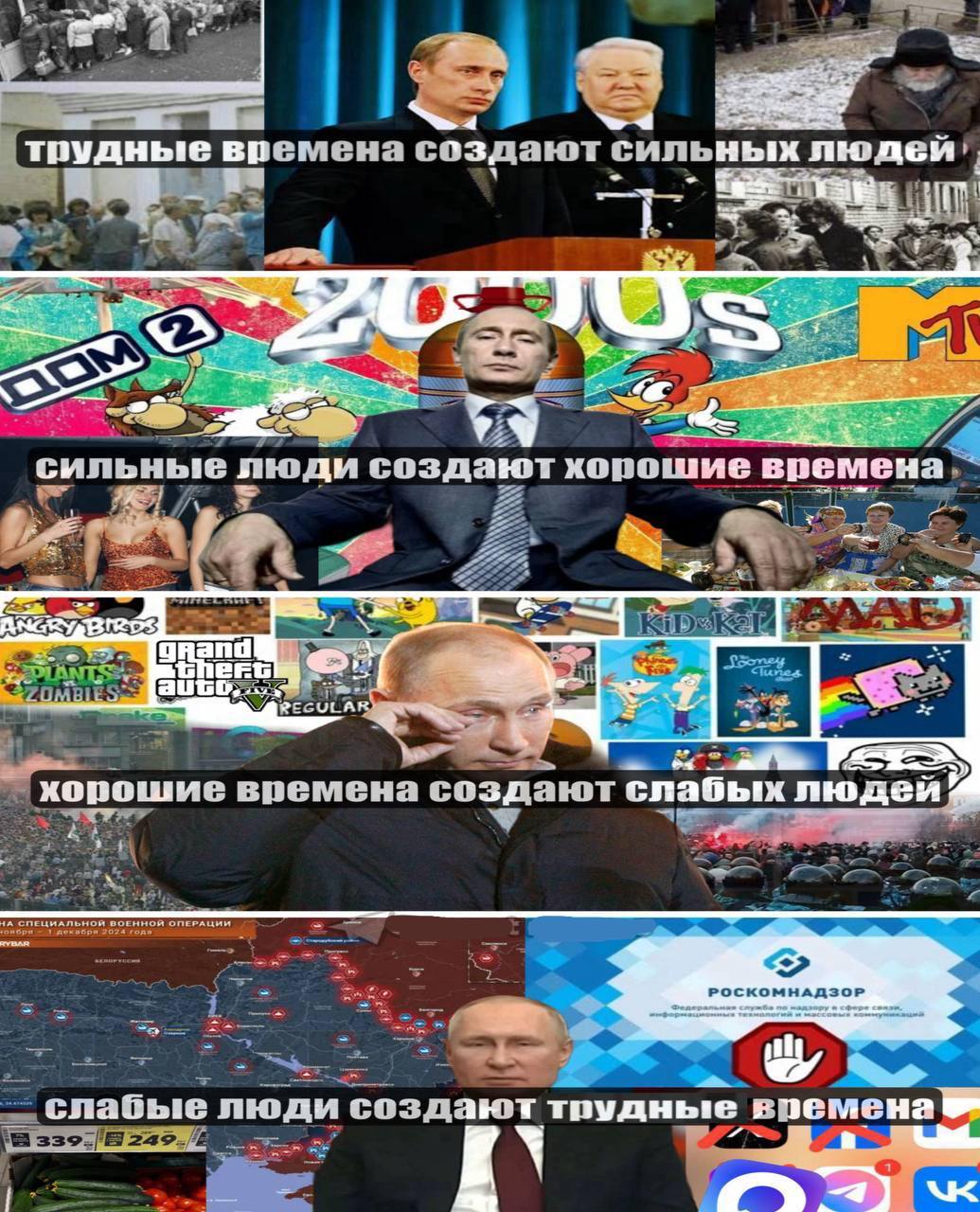 5 трудные времена создают сильных людей сильные люди создают хопошие к к РЕЗ хорошие времена создают слабых людей РОСКОМНАДЗОР слабые люди создают времена