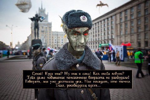a i 4 he he A Стой! Куда ты? ты и соня! Как тебя Тебя даже повышение пенсионного возраста не разбудило! Говорят, мы дна. Hac посадят, это точно. uxo, росевардеец идет...