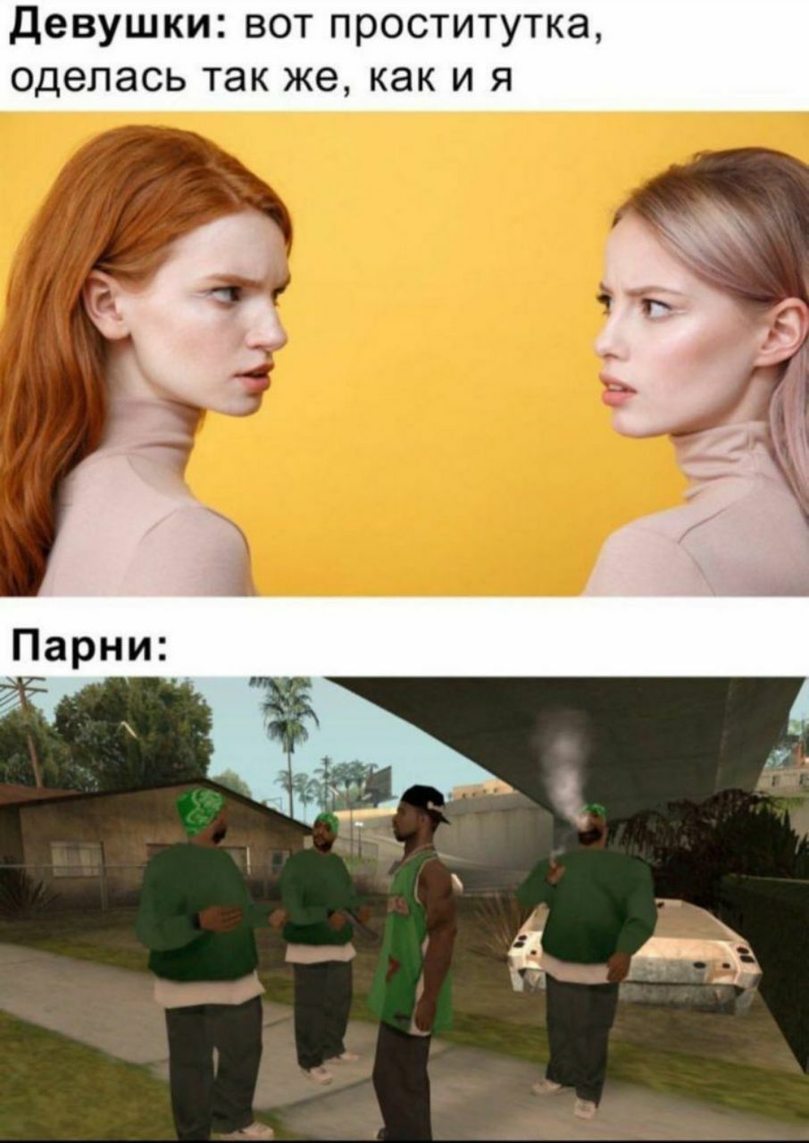 Девушки: вот проститутка, оделась так же, какия 7 i Парни: 54 a