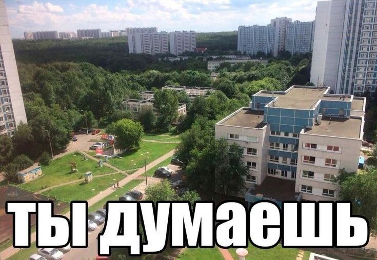 А „7“ ‘думаешь