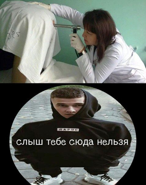 слыш тебе сюда нельзя