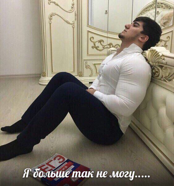 Я дольше так не могу