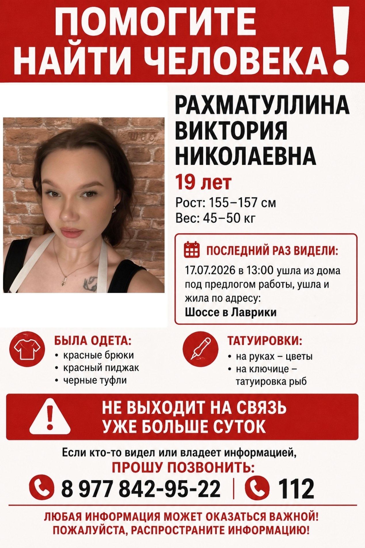 Пропала моя сестра!!!
Пожалуйста, все кто в Питере, помогите распространить информацию!!!