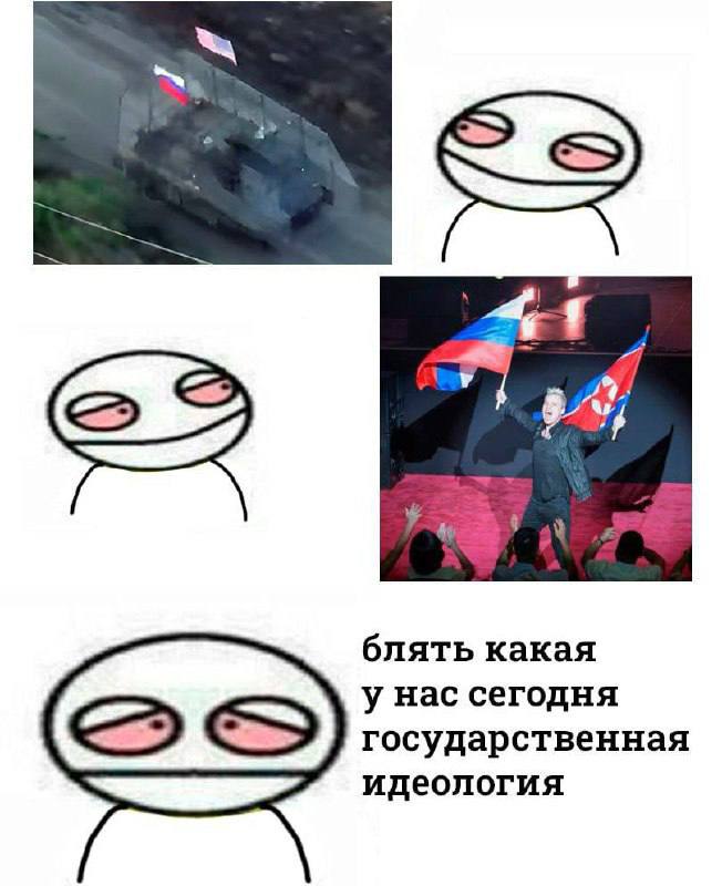 блять какая у нас сегодня государственная идеология