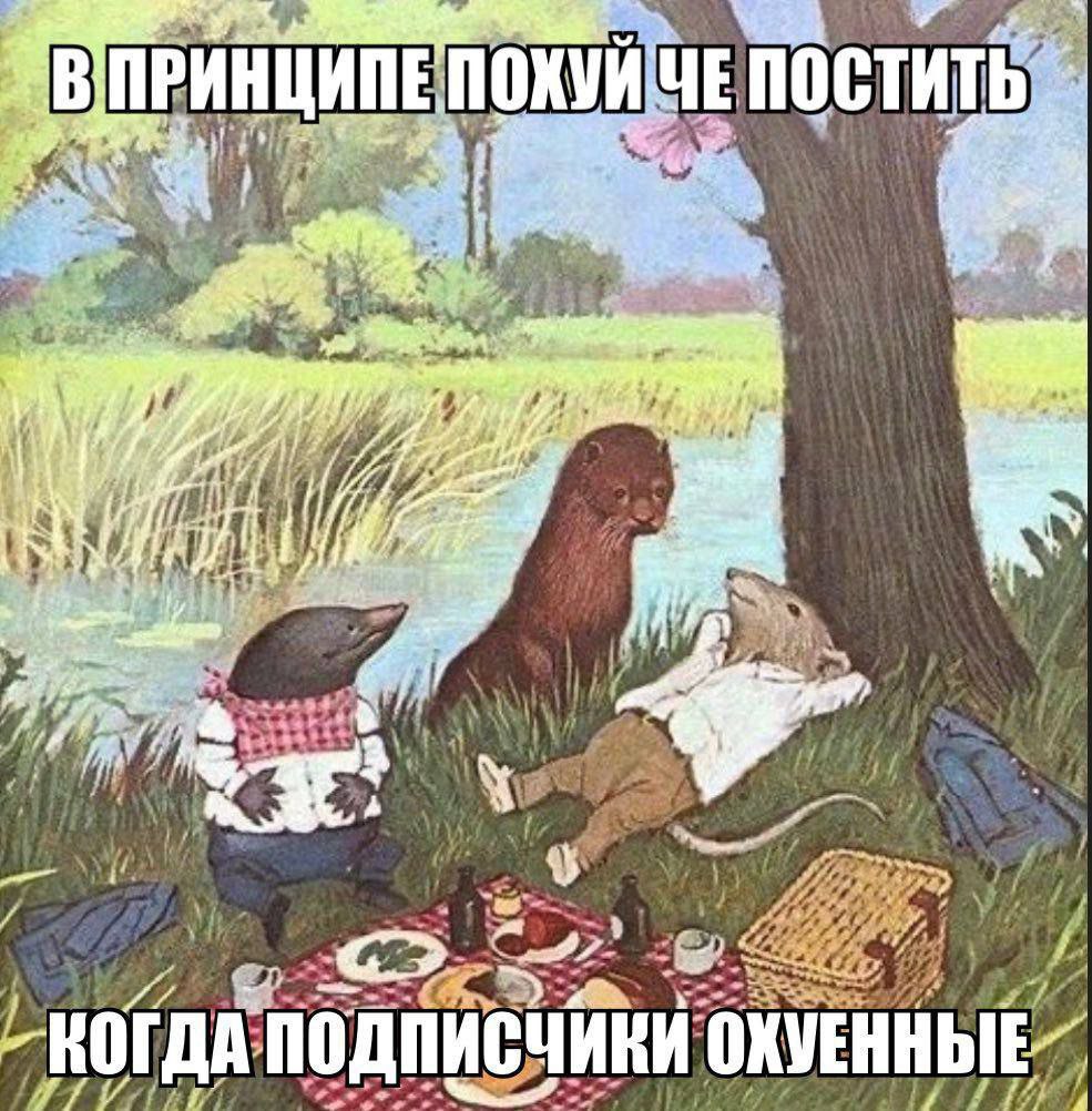 ПОКУЙ ЧЕ |1 if А У 4 ПОДПИСЧИКИ ОХУЕННЫЕ