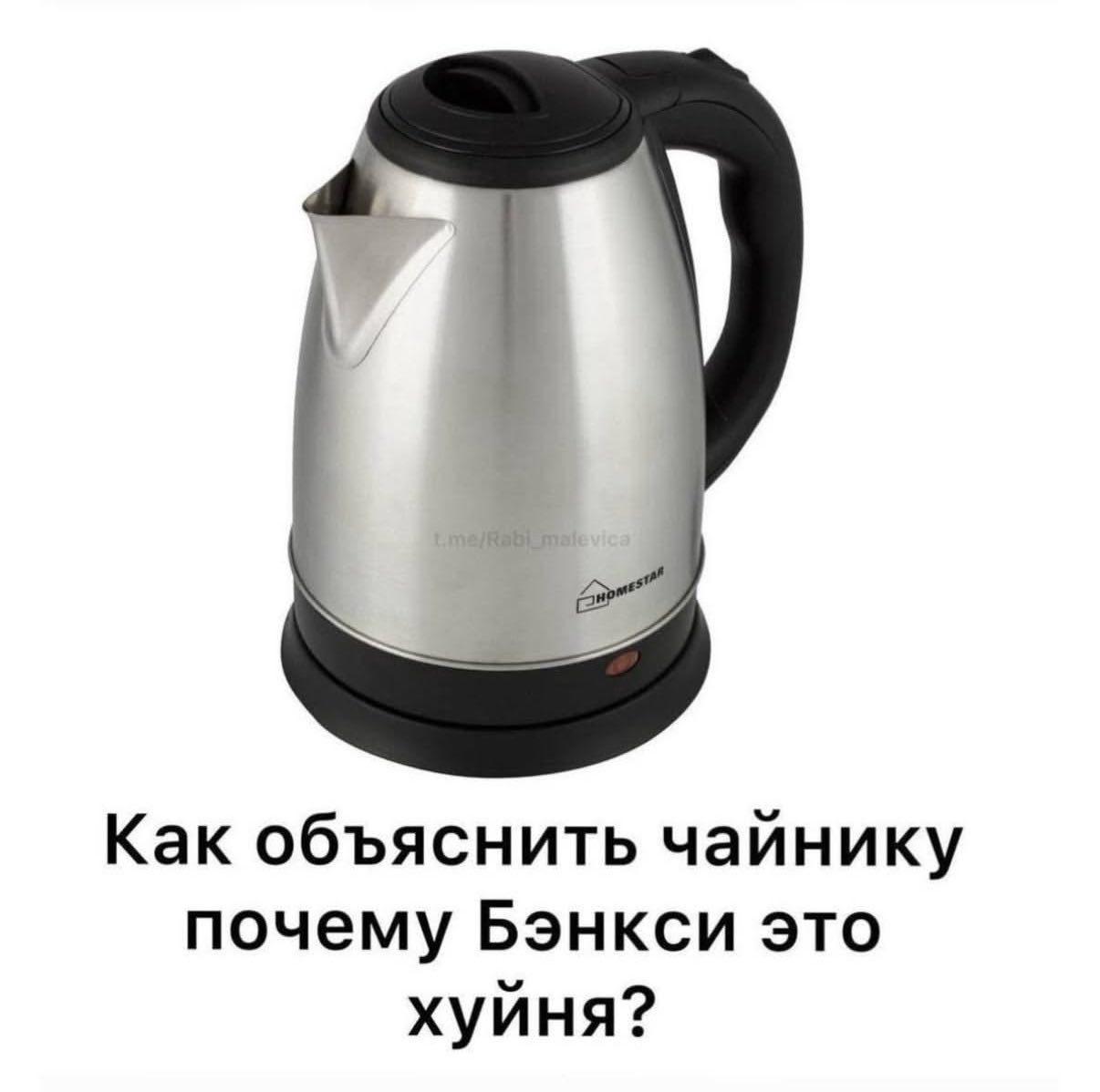 Как объяснить чайнику почему Бэнкси это хуйня?