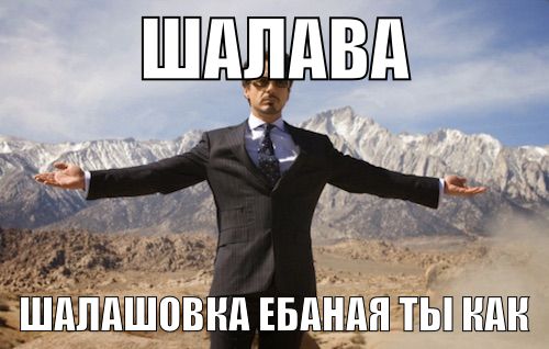 ЕБАНАЯ ТЫ РАК