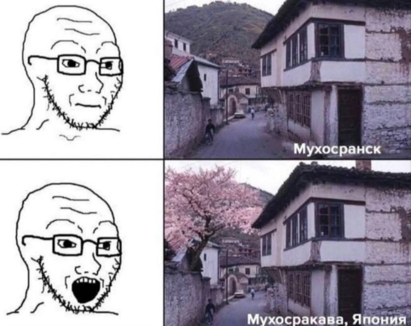 Мухосранск Мухосракава, Япония
